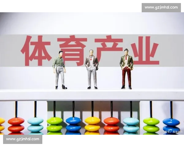 体育产业经济发展模式创新与市场竞争力提升研究
