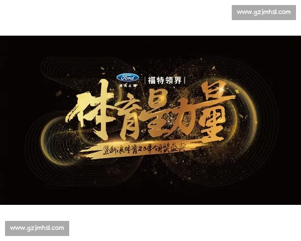 以体育荣誉为核心展现拼搏精神与团队力量的时代华章与荣耀征程