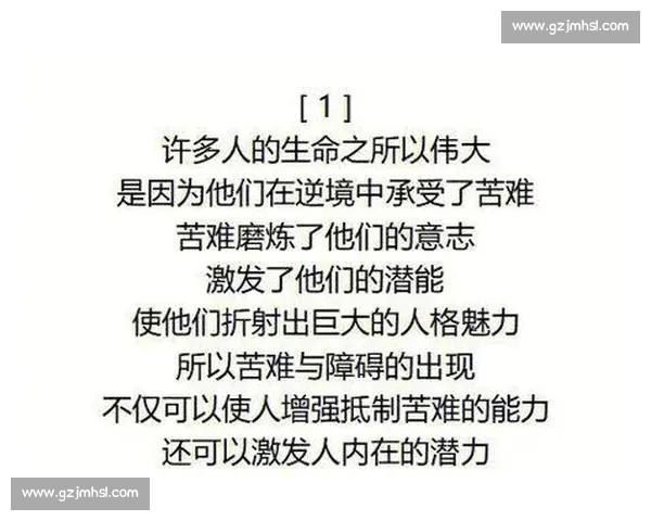 在激烈竞争中获得荣誉的背后感恩与坚持的故事 在激烈竞争中获得荣誉的背后感恩与坚持的故事