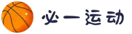 必一(运动科技有限公司)官方网站-B·Sport